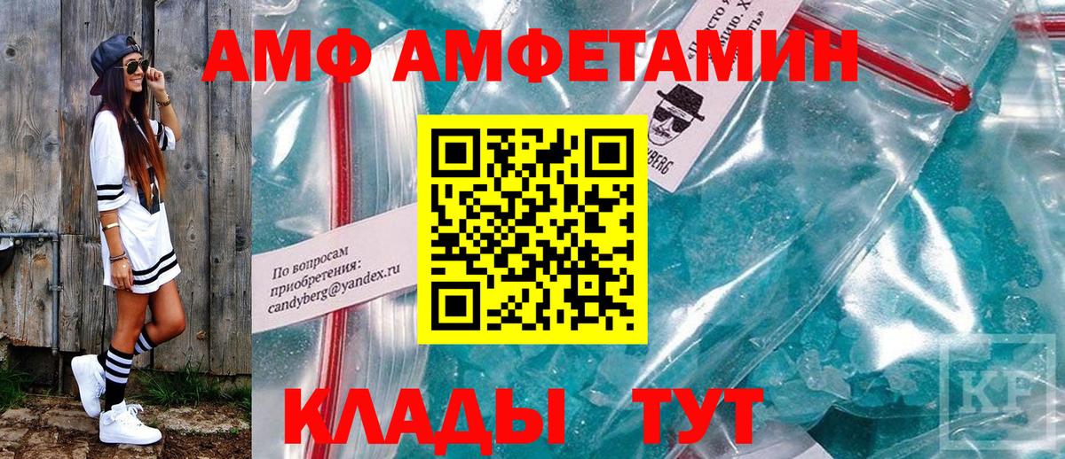 Амфетамин 97%  Вход с VPN  АМФ  Воскресенск  Amphetamine 