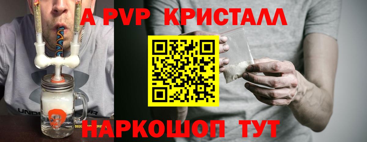 Alpha-PVP Соль  Alfa_PVP СК  Воскресенск  Вход с VPN  A PVP СК КРИС 