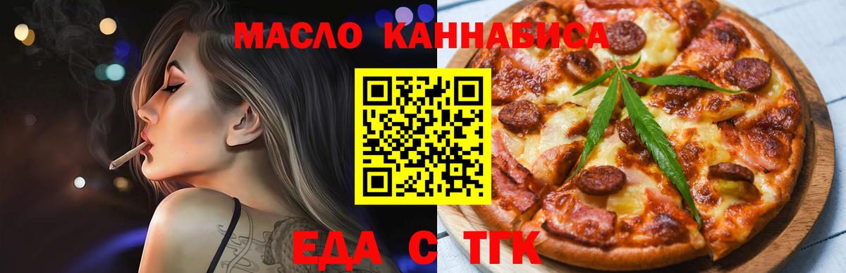 Воскресенск  Cannafood конопля  Вход с VPN 