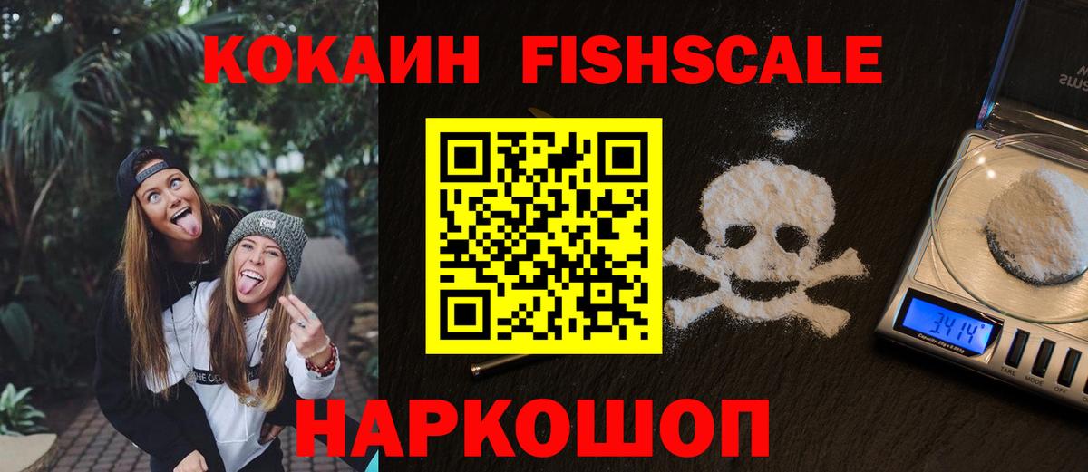 Воскресенск  КОКАИН 99%  закладки  Вход с VPN 