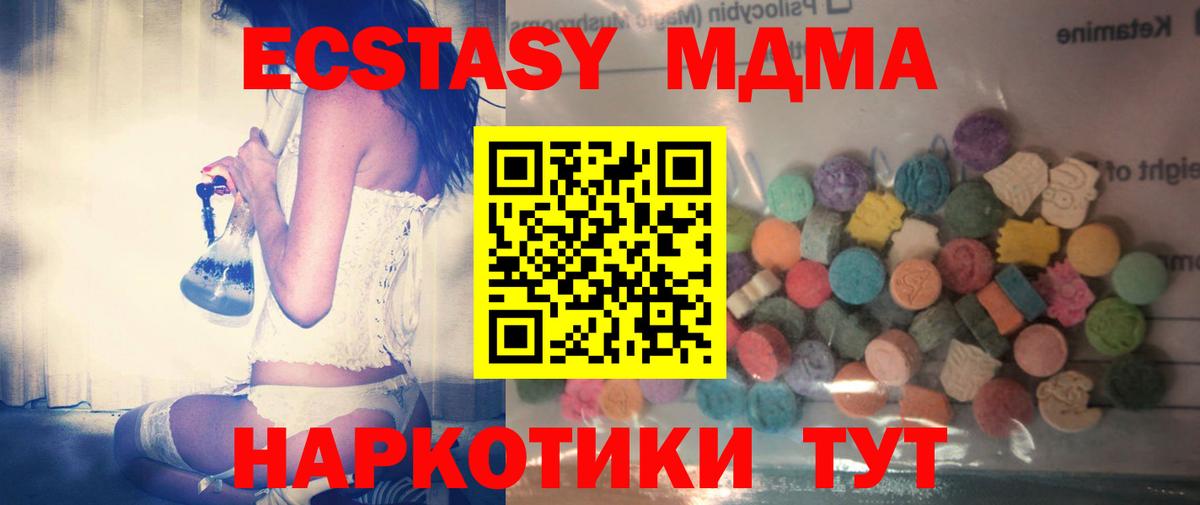 ЭКСТАЗИ Cube  Ecstasy диски  Воскресенск  Вход с VPN 
