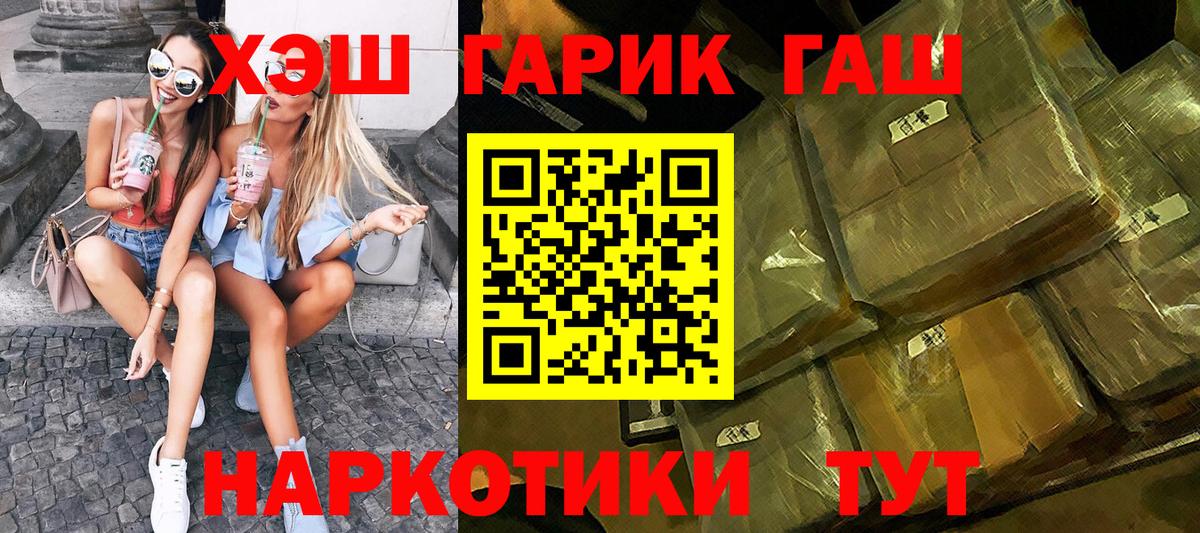 ГАШ гашик  Вход с VPN  ГАШИШ хэш  Воскресенск 