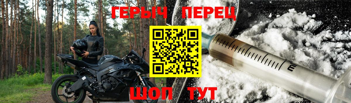 ГЕРОИН хмурый  Героин  Воскресенск  Вход с VPN 