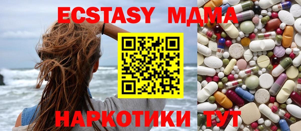 MDMA  Вход с VPN  Воскресенск  MDMA VHQ  MDMA VHQ 