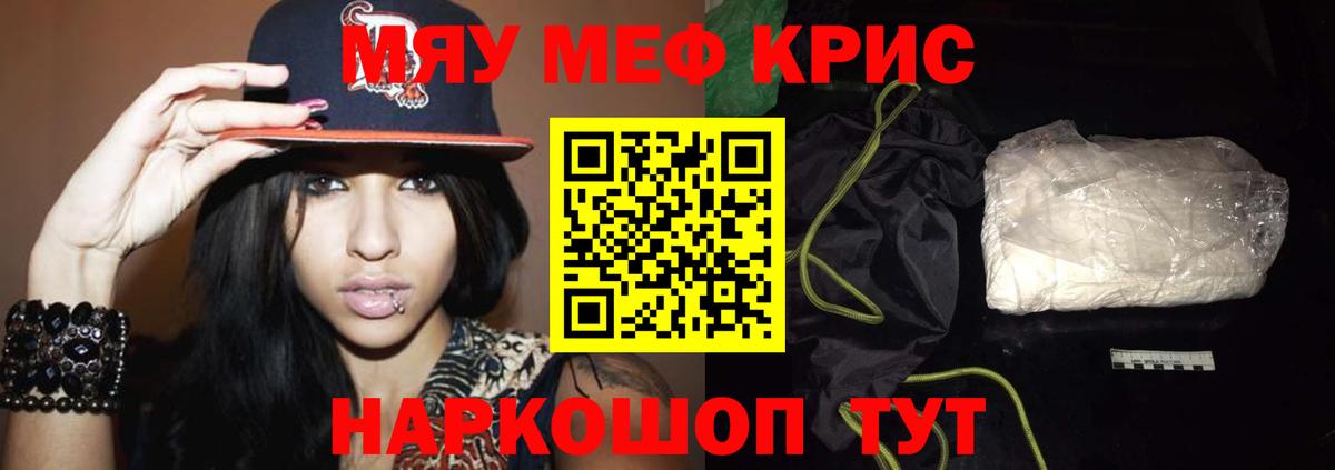 A PVP СК кристаллы  Кодеин  Вход с VPN  МЕФ   Лсд 25  ГАШ  Воскресенск  Канабис 