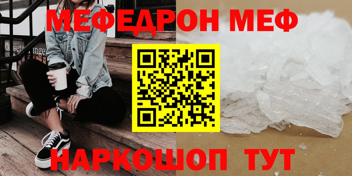 Меф мука Воскресенск