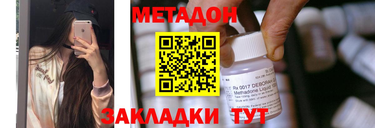 МЕТАДОН белоснежный  Вход с VPN  Воскресенск 