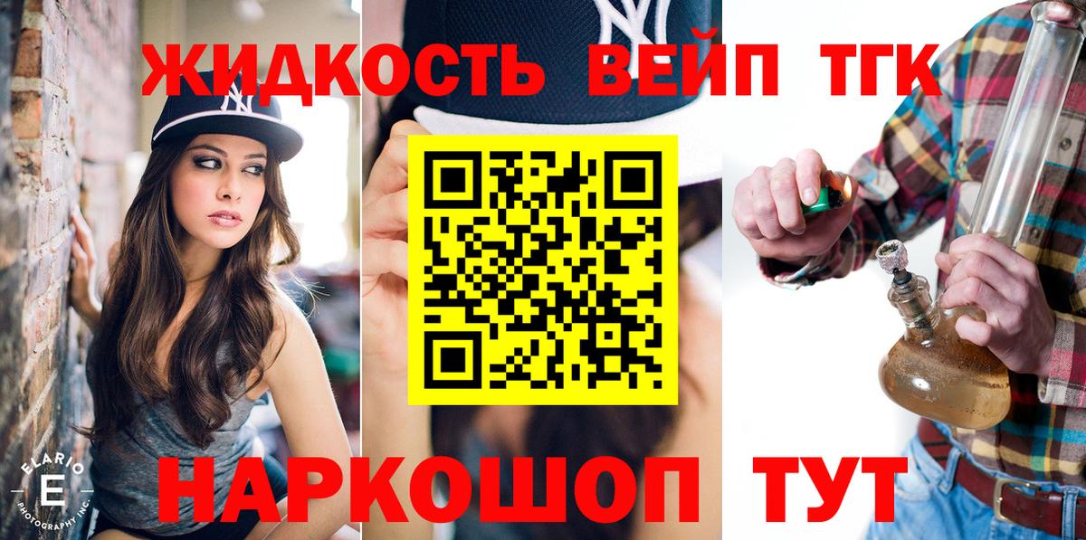 Воскресенск  цена   Вход с VPN  Дистиллят ТГК гашишное масло 