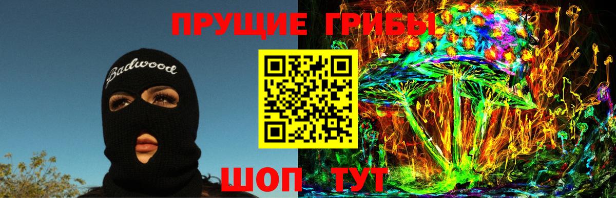 Галлюциногенные грибы Magic Shrooms Воскресенск